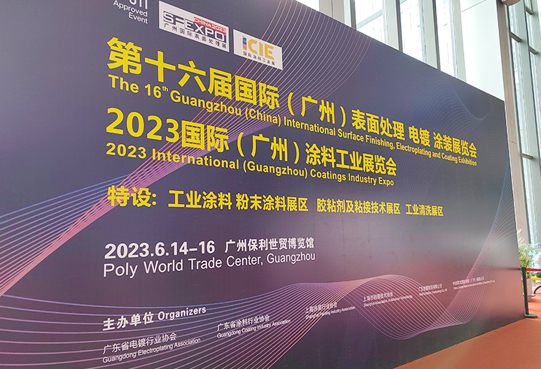 2023广州国际表面处理展为期3天的展会，圆满结束