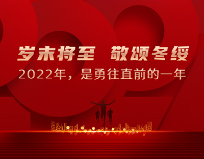 广东环美年度动态，共同回顾我们的2022