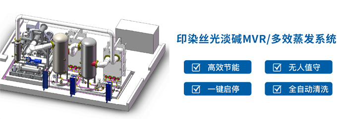 印染行业废水