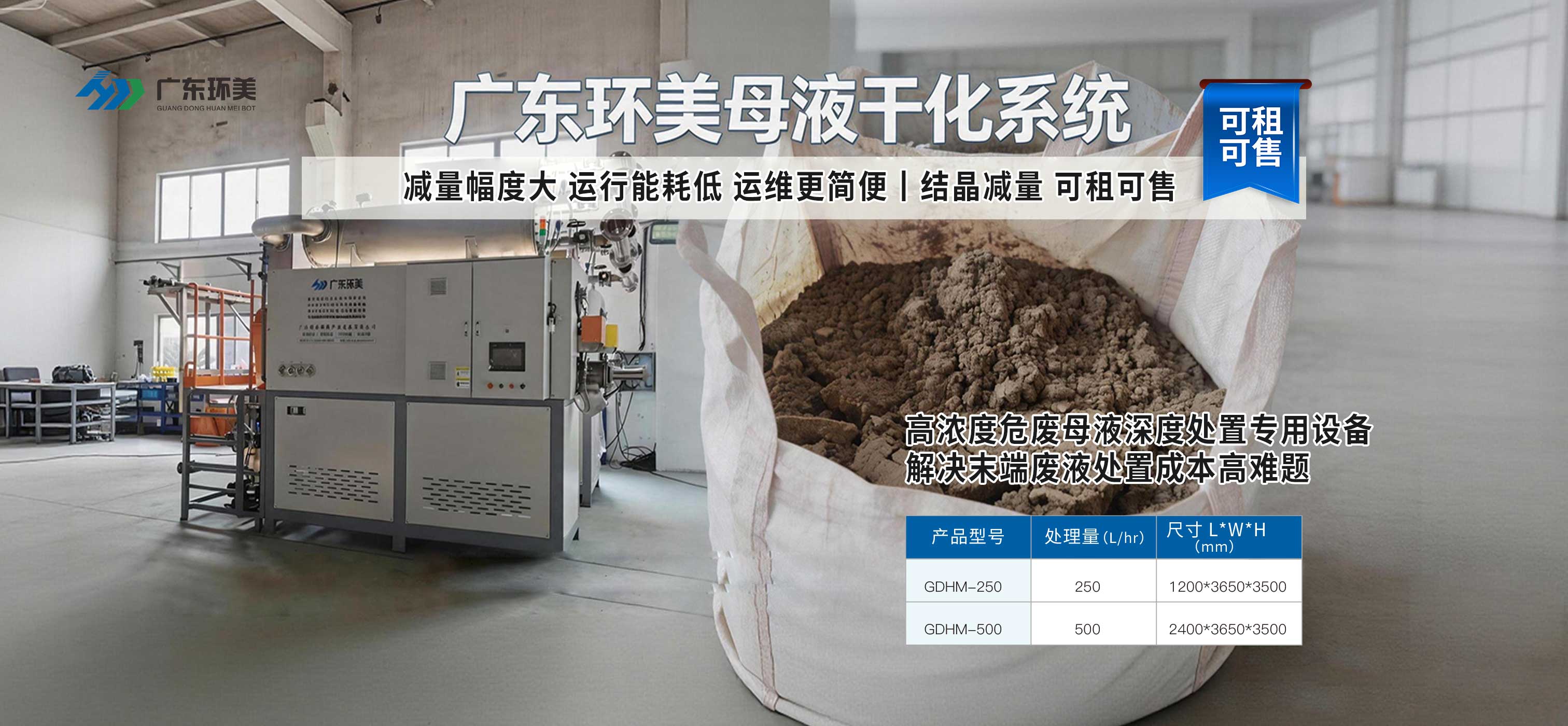 刮板式蒸发器